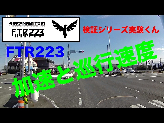 FTR223実動 Installing a generic steering damper on an FTR223 - Part 1 - YouTube