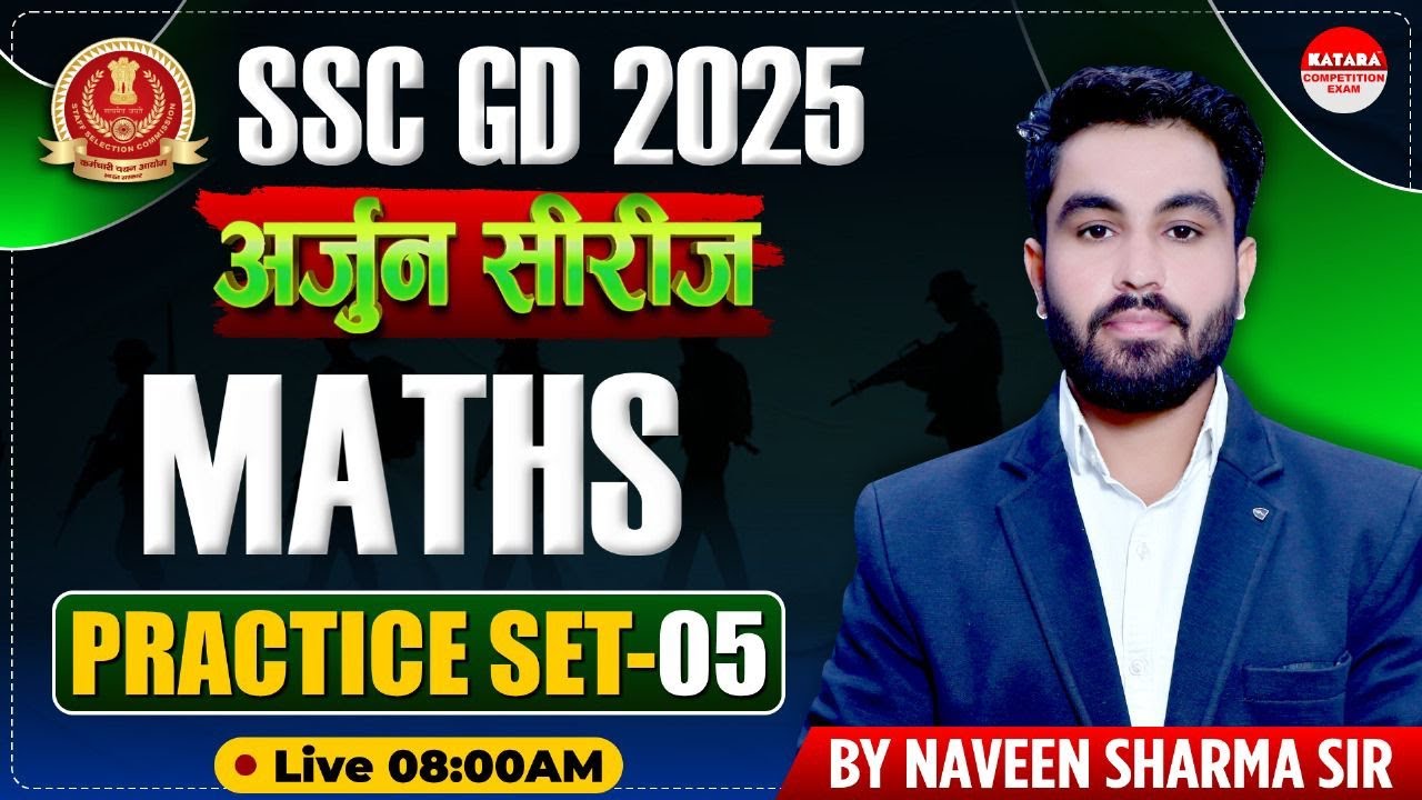 SSC GD 2025 | Maths Practice Set-05 | Maths PYQ's For SSC GD | Katara Academy