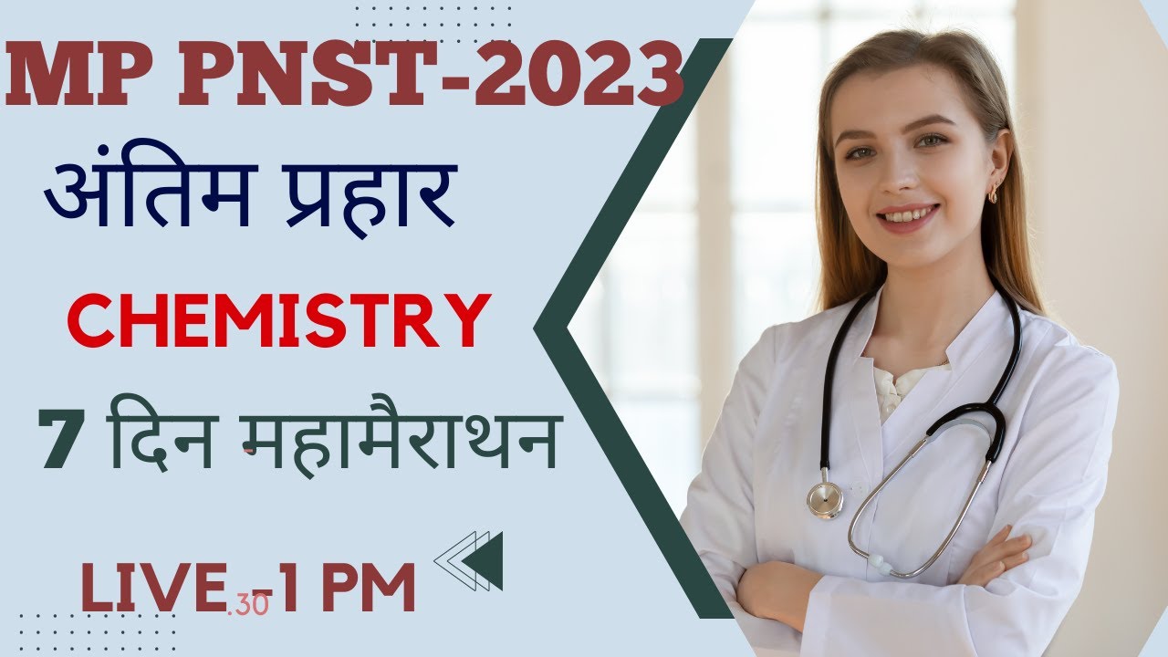 MP[ PNST 2023 MP PVFT  CHEMISTRY NCERT TOP 200 MCQ