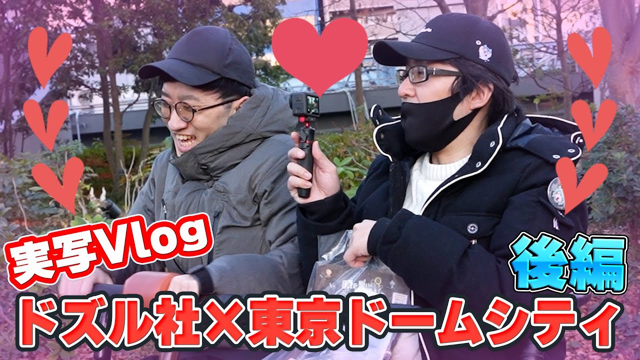 【実写】限定グッズ購入からコラボフードまで！まえよん全員集合で東京ドームシティを遊び尽くす！！！【後編】