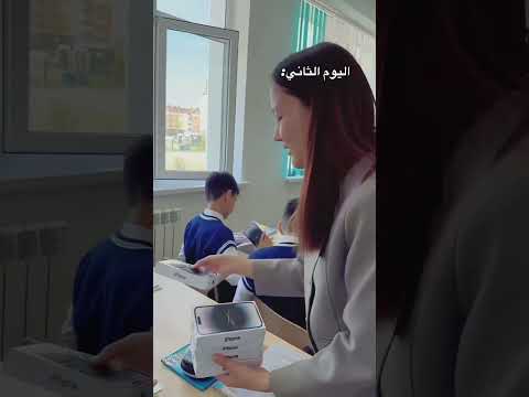 قررت اغيب عن المدرسة