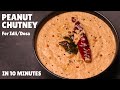 10-Minute Peanut Chutney Recipe For Idli/Dosa | South Indian Style Peanut Chutney | मूँगफली की चटनी