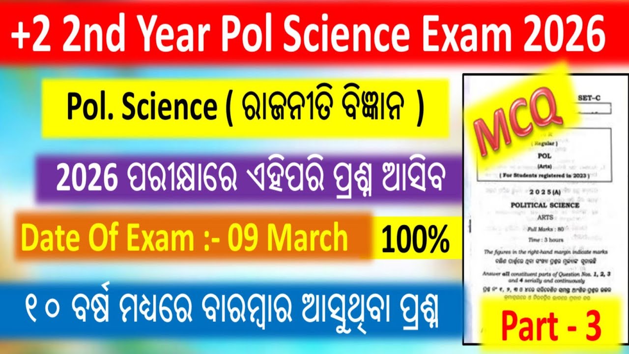 +2 2nd Year Board Exam 2026 || +2 2nd Year Political Science || +2 Final Exam Selection MCQ Question