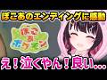 【ぽこ あ ポケモン】※ネタバレあり とてもエモいエンディングに感動するあずきち【AZKi ホロライブ】