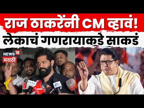 Amit Thackeray | Raj Thackeray मुख्यमंत्री व्हावेत! अमित ठाकरेंचं गणरायाला साकडं!