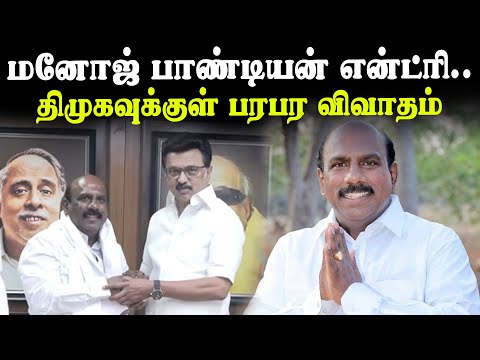 manoj-pandian-joins-dmk-heated-debate-within-dmk
