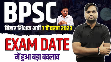 BPSC Bihar 7th Phase 2023 | Big change in BPSC Exam Date By DK Gupta