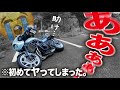【バイク買う...】大型バイクで大惨事になったんで軽いバイクを買いに行きます │ kawasaki Z900RS cafe │ SUZUKI DR-Z4SM【モトブログ】