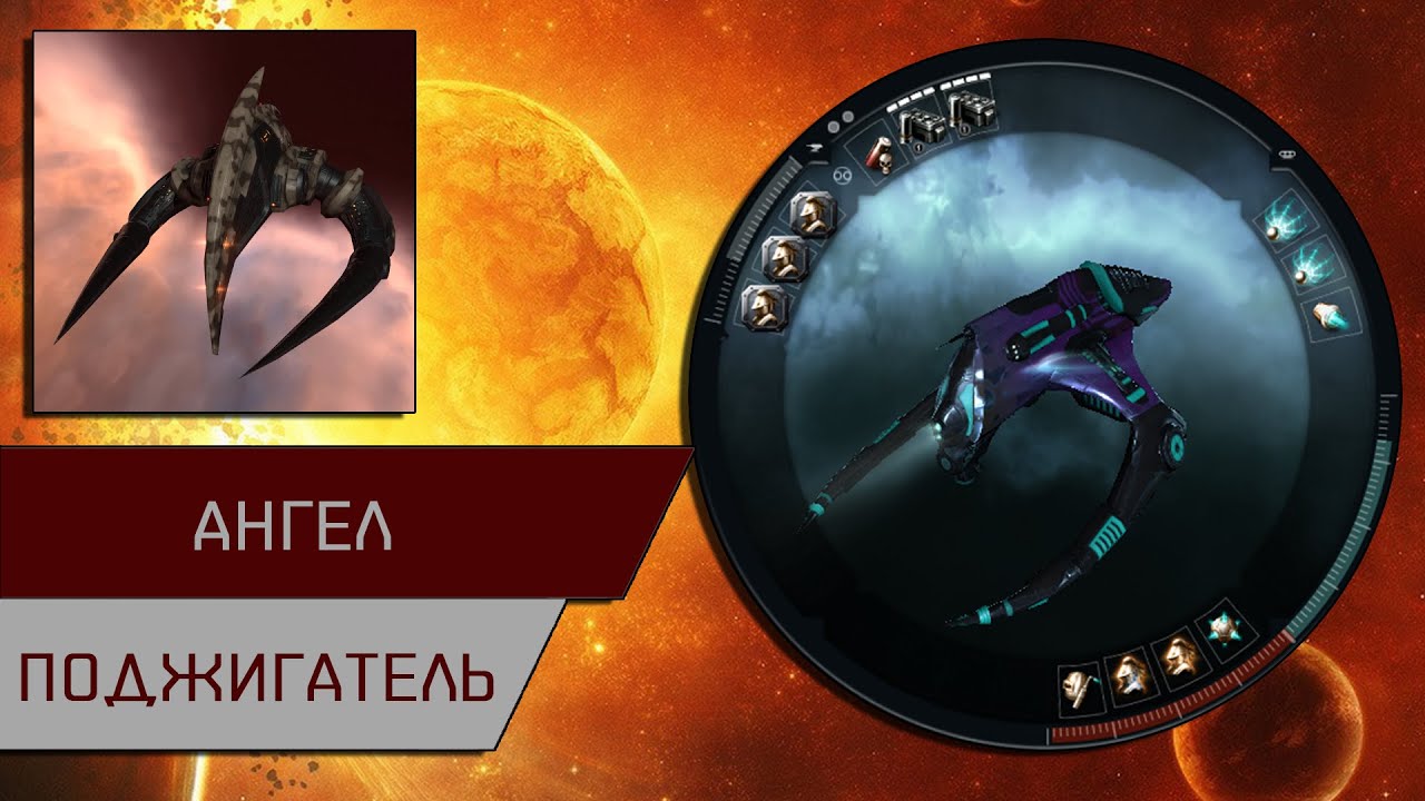 Агентран. Ангел поджигатель (Angel Burner Dramiel)