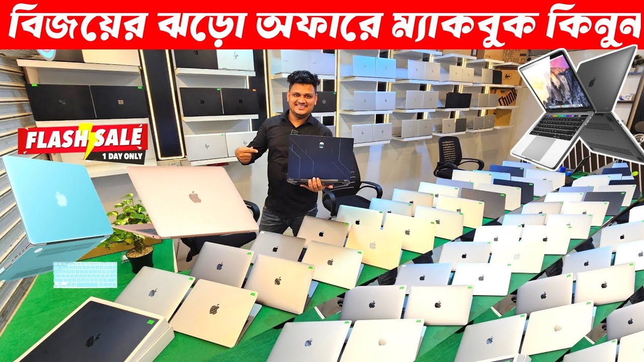 Apple Macbook Price In Bangladesh 2026 🔥 Apple Macbook Pro 😍 Macbook Air, imac 🔰 Macbook Price In BD