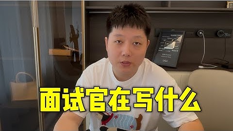 这是一个有趣的话题，但确实很重要，面试必看！