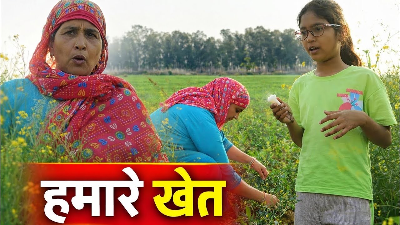 Apne Kheton Mein Ek Din 🌿#familyvlog#GaonKiZindagi #FarmingLife #DesiVlog#KhetKhaliyan#DailyVlog ❤️