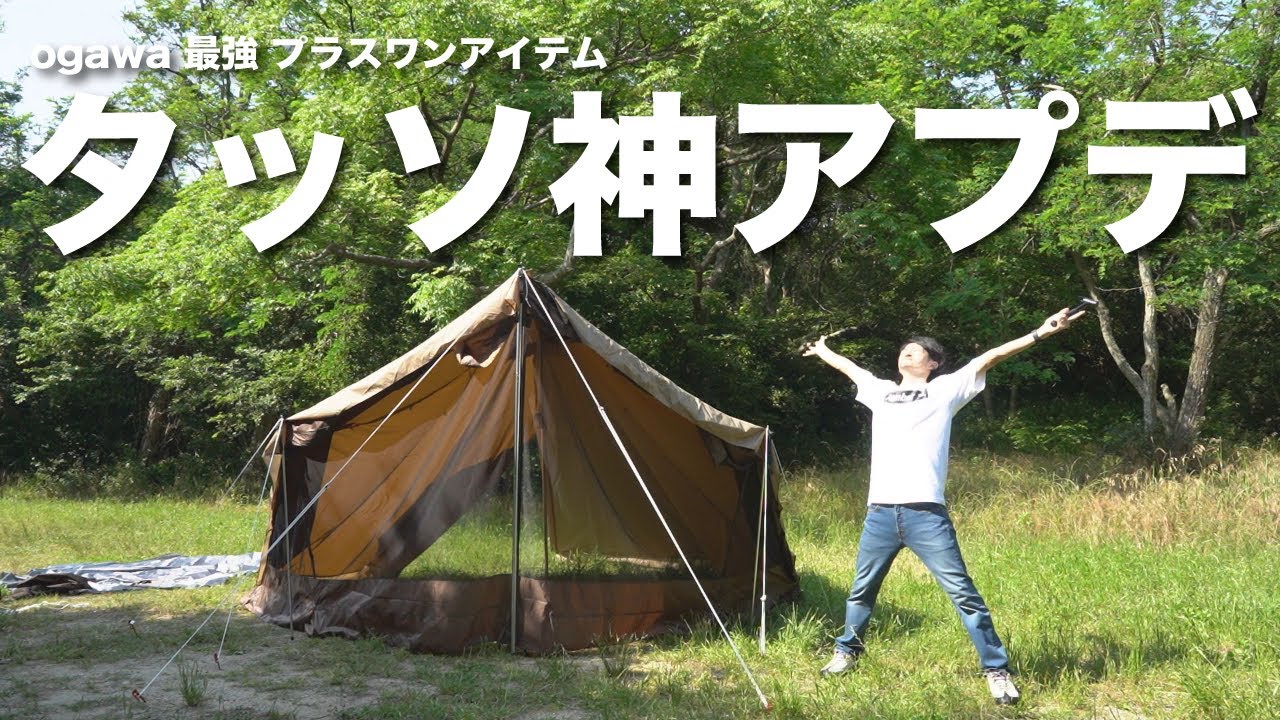 ogawa(オガワ) アウトドア キャンプ テント ワンポール型 タッソ 2726｜テント