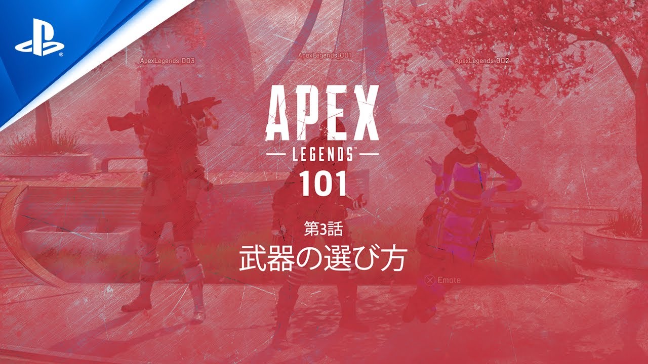 エーペックスレジェンズ Apex 101 シリーズ 第3話 Youtube