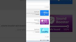 رفع صوت الكمبيوتر 6 اضعاف حقيقى 100% screenshot 4