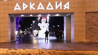 Новогодняя #Аркадия #Одесса 2019 год