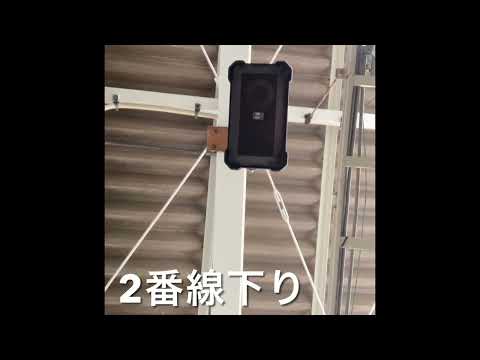 【Verde Rayo 2コーラス目！】中山駅　発車メロディ