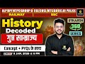 गुप्त साम्राज्य | History Decoded | Utkarsh 360 Series | Varun Sir