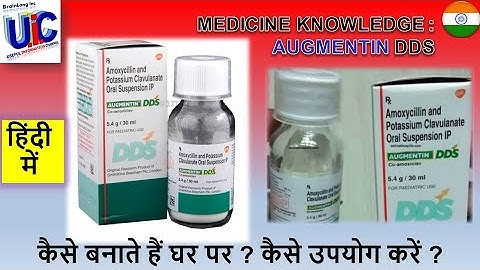 #AUGMENTIN #ANTIBIOTIC #GSKPHARMA HOW TO TAKE AUGMENTIN SYRUP? AUGMENTIN SYRUP KO KAISE USE KARE?