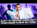 РАЗБИРАЕМ ИСТОРИЮ НЕСОГЛАСНОГО С ВЛАСТЬЮ: МОЖНО ЛИ С ТАКОЙ ПОЛУЧИТЬ УБЕЖИЩЕ? ИММИГРАЦИЯ В США 2022