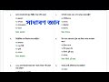 Assamese General Knowledge Quiz: Test Your Knowledge!