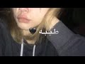 مو كريم بكلمة طيبه مو كريم بكلمة طيبه