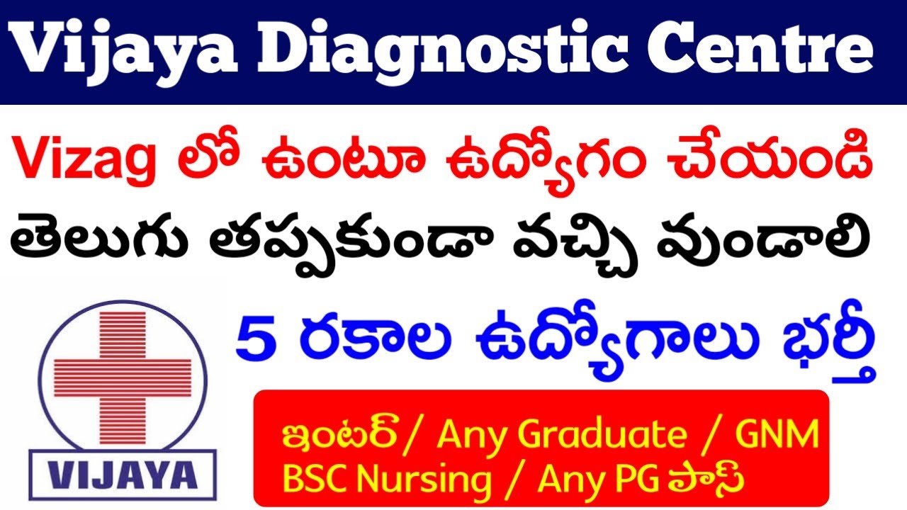Vijaya Diagnostic Centre Jobs | Vizag Jobs | Vizag Jobs Today | Vizag Latest Jobs