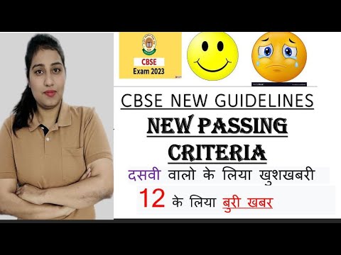 Cbse New Passing Criteria for class 10 and 12 Cbse 😄 Kushkhabri 😄 Cbse ...