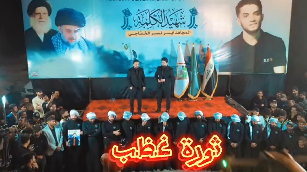 ثورة غظب الرادود احمد الشمري والرادود لؤي البغدادي