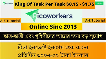 Sproutgigs A-Z Tutorial | How to work picoworkers in bangla tutorial | Picoworkers