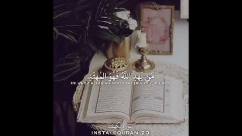 سورة الكهف من الاية((١٦ الى ١٧))
