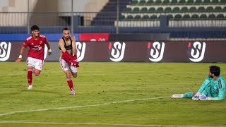 أهداف مباراة | الأهلي 2-0 الداخلية | دور الـ 16 | كأس مصر 2023
