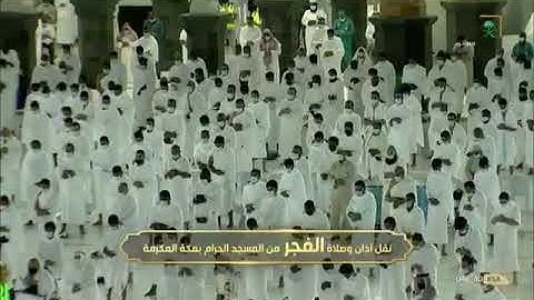 تلاوة فضيلة الشيخ أ د سعود بن الشریم جد الحراممنصلاة الفجر ٩ شوال ١٤٤٢هـ