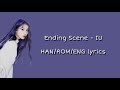 IU (아이유) - Ending Scene (이런 엔딩)(Han/Rom/Eng) lyrics