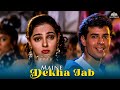 Love Rap - Maine Dekha Jab (Full HD) Krantiveer Song | Nana Patekar | Mamta Kulkarni, Atul Agnihotri