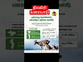 nilgiri tahr/3rd integrated census of nilgiri tahr/@KARTHIKSCURRENTAFFAIRS /1364 population/