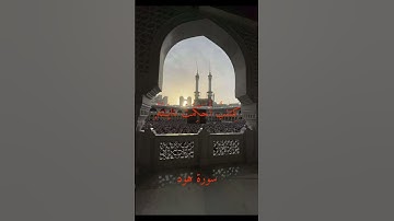 سورة هود بصوت الشيخ الحصري