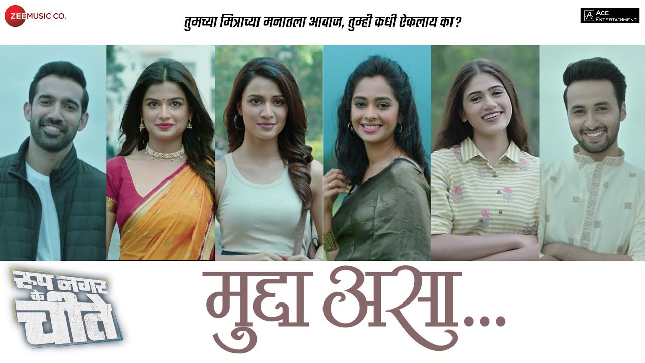 Mudda Asa | Roop Nagar Ke Cheetey |Gowri L & Shaan R |Karan Kunal, Hemal, Aayushi, Mugdha & Sana