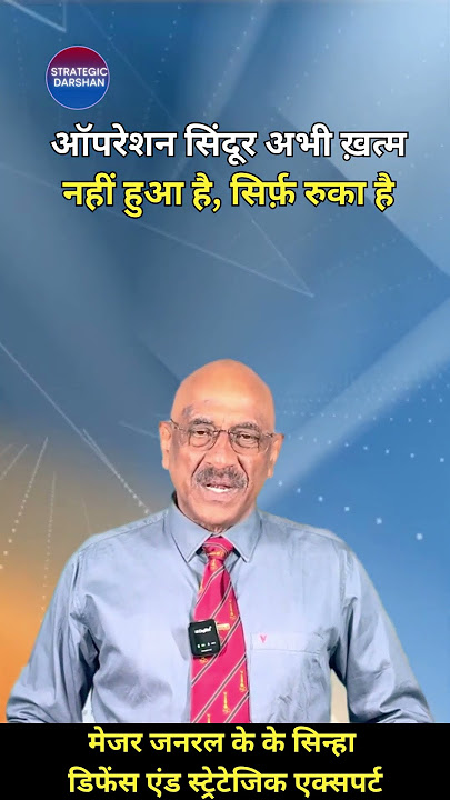 ऑपरेशन सिंदूर अभी ख़त्म नहीं हुआ है, सिर्फ़ रुका है