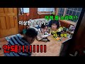 [아빠몰카] ENG] 며느리 있는데 아빠 핸드폰에서 야리꾸리한 벨소리가 울린다면?ㅋㅋㅋㅋ어쩔줄 몰라함ㅋㅋㅋㅋㅋㅋㅋ ft. 오늘은 몰카 밝혀요^^