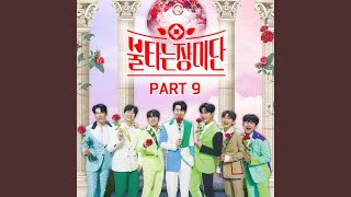 Passionate Goodbye (Inst.) (뜨거운 안녕 (Inst.))