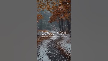 مقتطفات من سورة الحديد بصوت القارئ شريف مصطفى