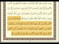 سورة البقرة ربع الحزب ٤ سعد الغامدي 
