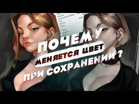КАК НАСТРОИТЬ ПАРАМЕТРЫ ЦВЕТА в PHOTOSHOP | WINDOWS