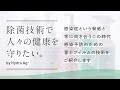 新しい生活様式における感染症対策／富士フイルム（50秒ver.）