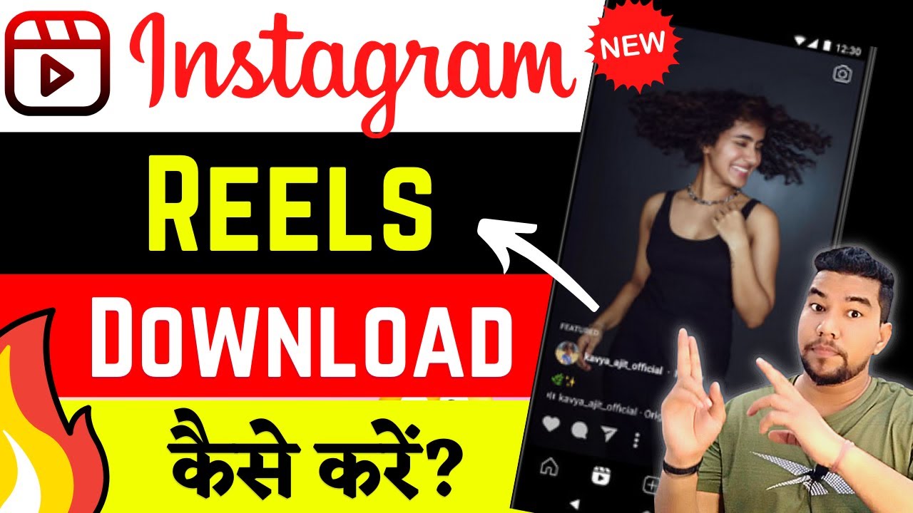 Instagram Reels Download Kaise Kare instagram se video kaise download