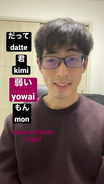 What does “datte kimi, yowai mon” mean? #jujutsukaisen #japaneselesson #gojo #yowaimo