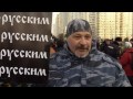 Тысячи демонстрантов вышли на «Русский марш» в Москве (новости) http://9kommentariev.ru/
