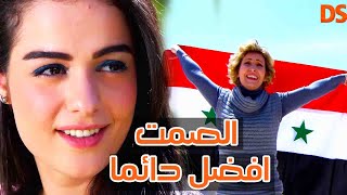 مسلسل كامل في حلقة واحدة (الصمت افضل دائما  ) نساء من قلب الوطن