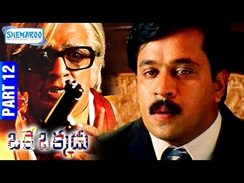 Oke Okkadu Telugu Full Movie | Arjun | Manisha Koirala | Mudhalvan | Part 12/12 | Shemaroo Telugu